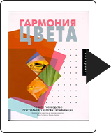 libros-para-diseñadores