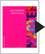 libros-para-diseñadores