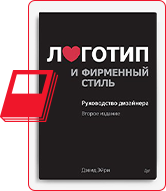 libros-para-diseñadores