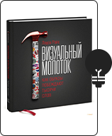 libros-para-diseñadores