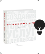 libros-para-diseñadores