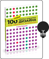 libros-para-diseñadores