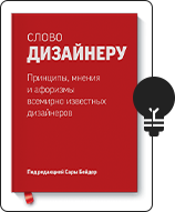 libros-para-diseñadores