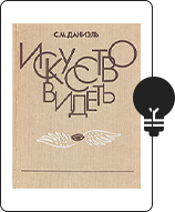 libros-para-diseñadores