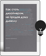 libros-para-diseñadores