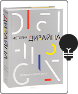 libros-para-diseñadores