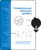 libros-para-diseñadores