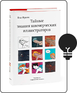 libros-para-diseñadores