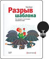 libros-para-diseñadores