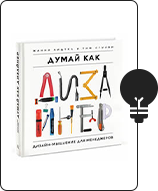 libros-para-diseñadores