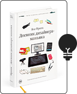 libros-para-diseñadores