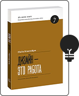 libros-para-diseñadores