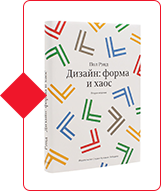 libros-para-diseñadores