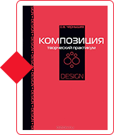 libros-para-diseñadores