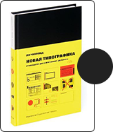 libros-para-diseñadores