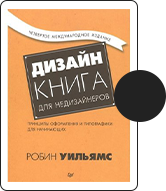 libros-para-diseñadores