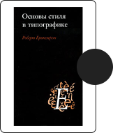 libros-para-diseñadores