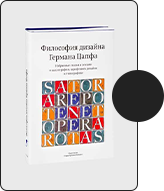 libros-para-diseñadores