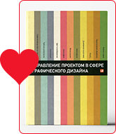 libros-para-diseñadores