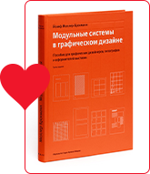 libros-para-diseñadores