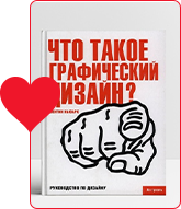 libros-para-diseñadores