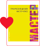 libros-para-diseñadores