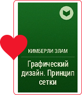 libros-para-diseñadores