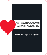 libros-para-diseñadores