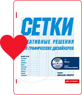 libros-para-diseñadores