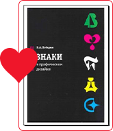 libros-para-diseñadores