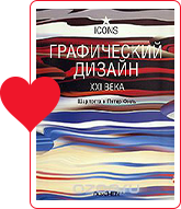 libros-para-diseñadores