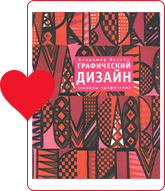 libros-para-diseñadores