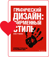 libros-para-diseñadores