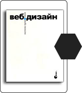 libros-para-diseñadores