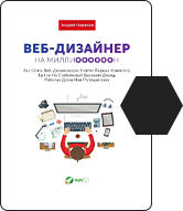 libros-para-diseñadores