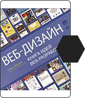 libros-para-diseñadores