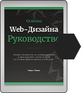 libros-para-diseñadores