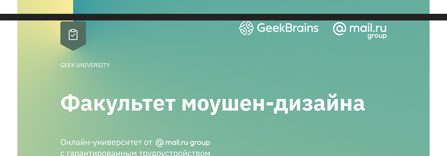 cursos-online-de-motiondesign