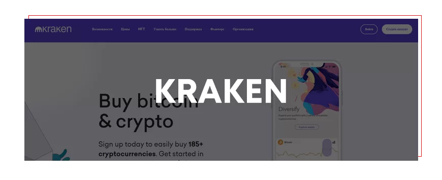 crypto-exchange